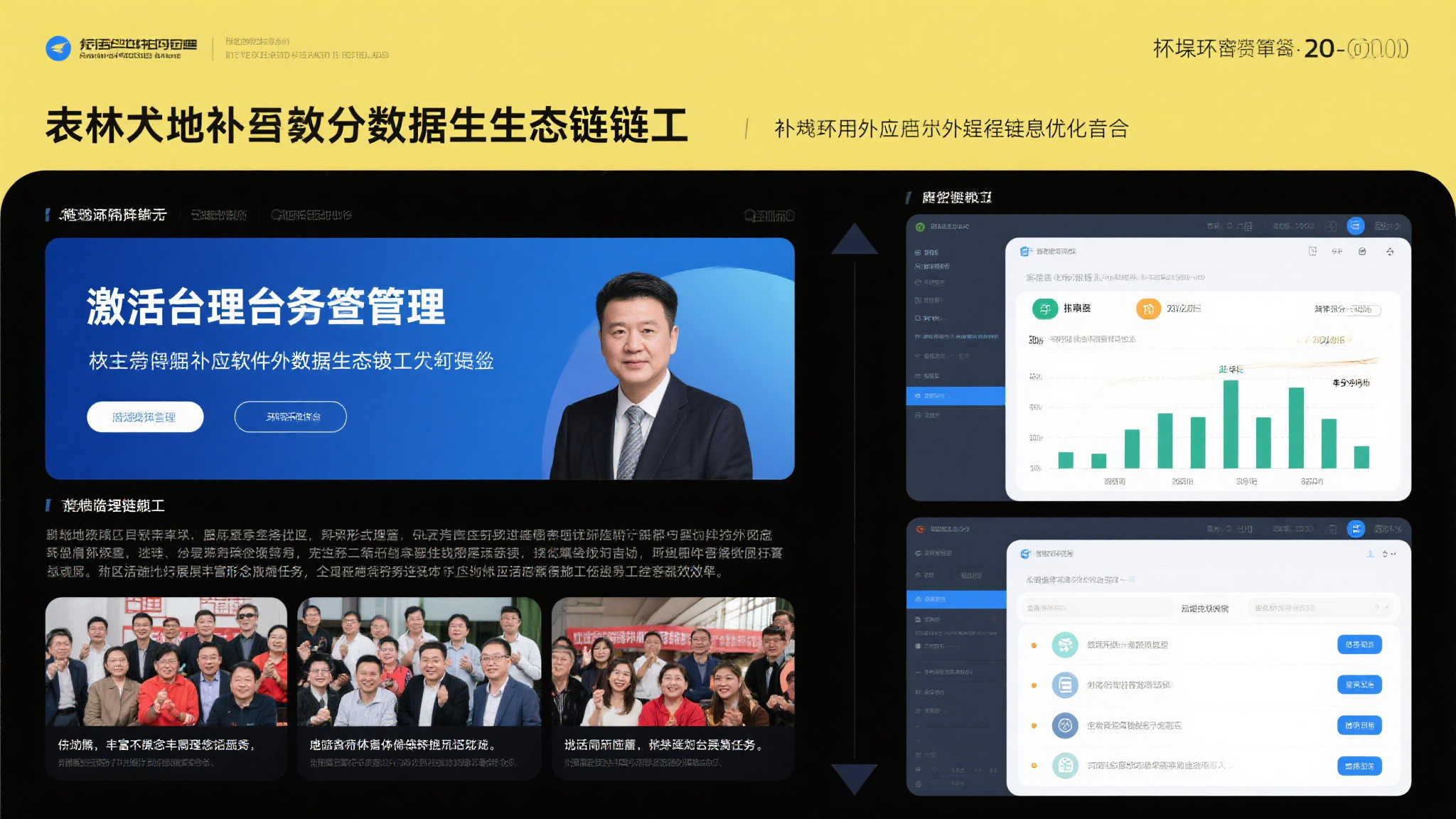 其中激活综合治理功用就是扎根立地补充实施