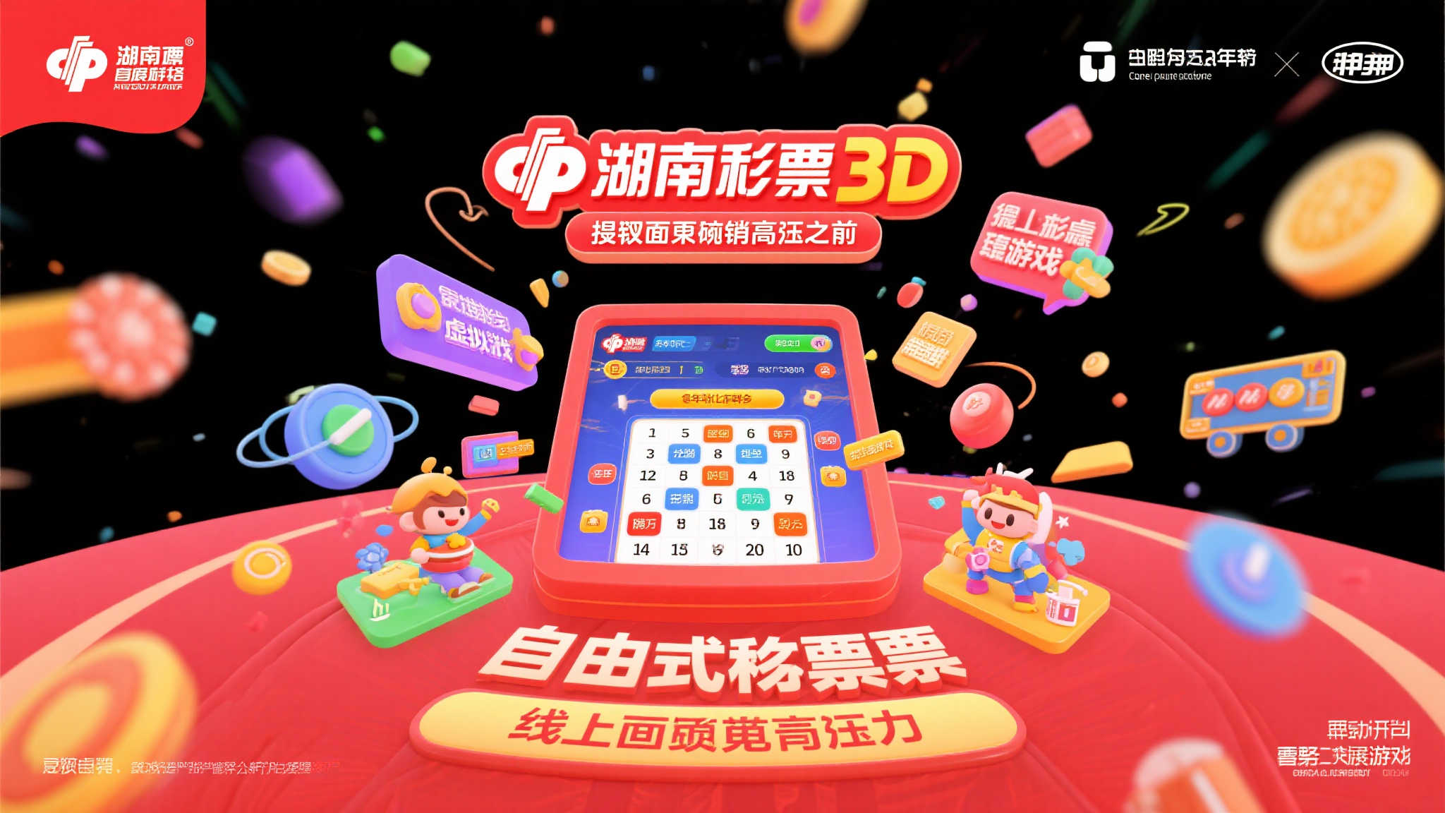 湖南福彩3D在取得销量新高之前，也曾面临