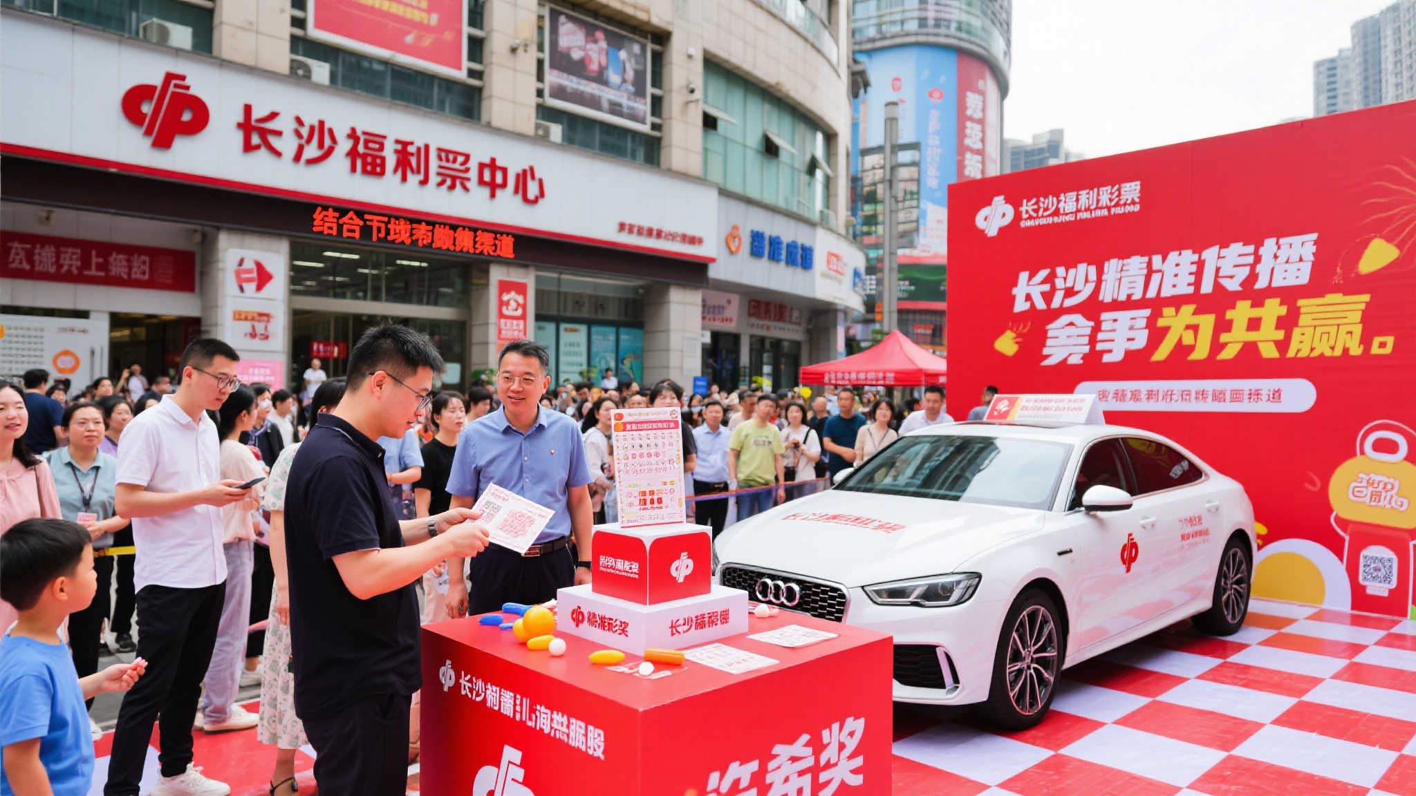 精准传播，实现双赢
长沙市福利彩票中心